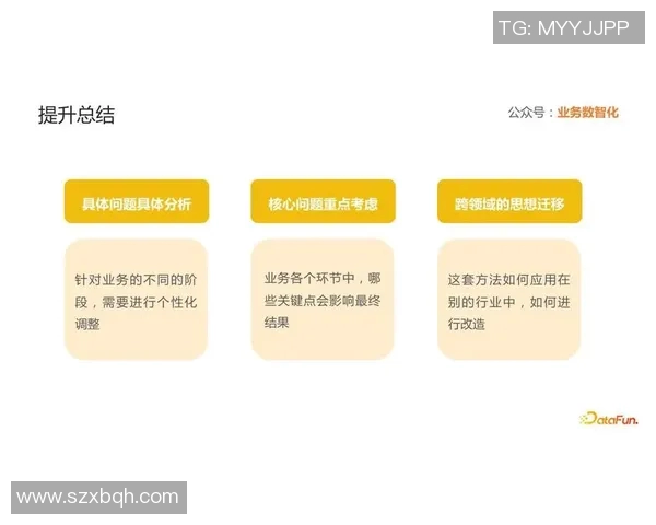 运动最新数据深入探讨数据分析对杭州乒乓球队配合表现提升的影响与策略